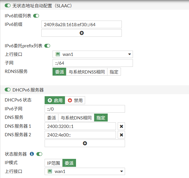 FortiGate防火墙配置IPV6